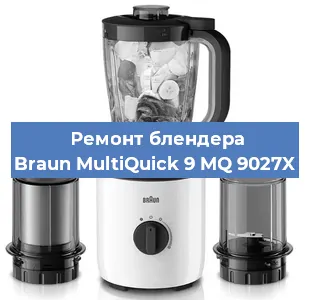 Замена щеток на блендере Braun MultiQuick 9 MQ 9027X в Новосибирске